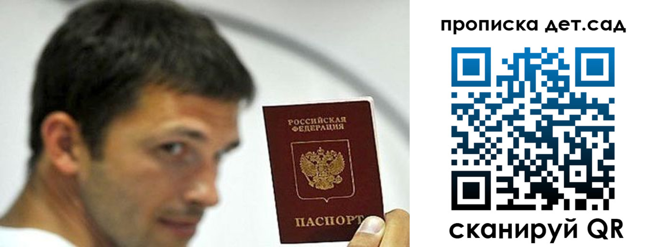 прописка 2025 в Костроме