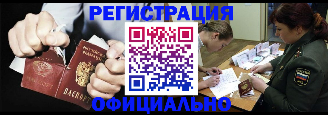 временная регистрация законно в Костроме