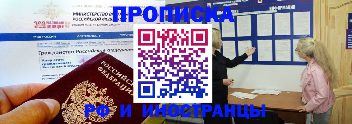 временная регистрация законно в Костроме