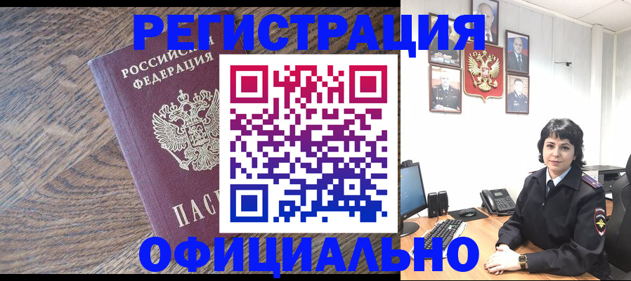 прописка в Костроме