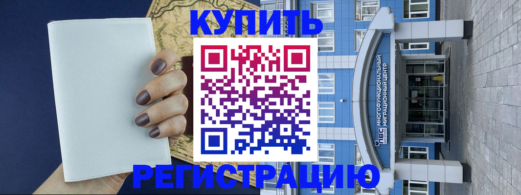 временная регистрация в квартире в Костроме