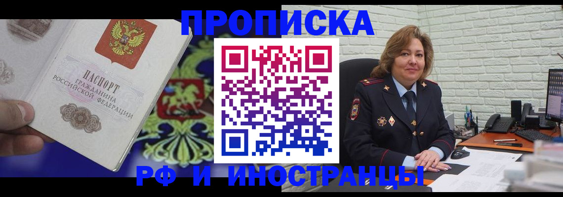 прописка ребенка в Костроме