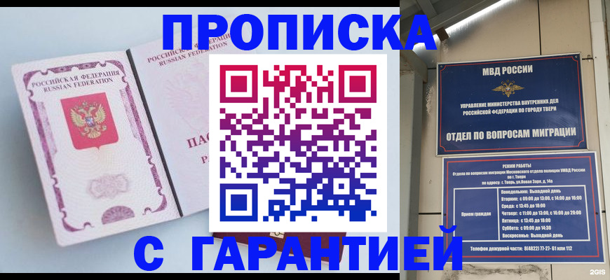 временная регистрация надежно в Костроме