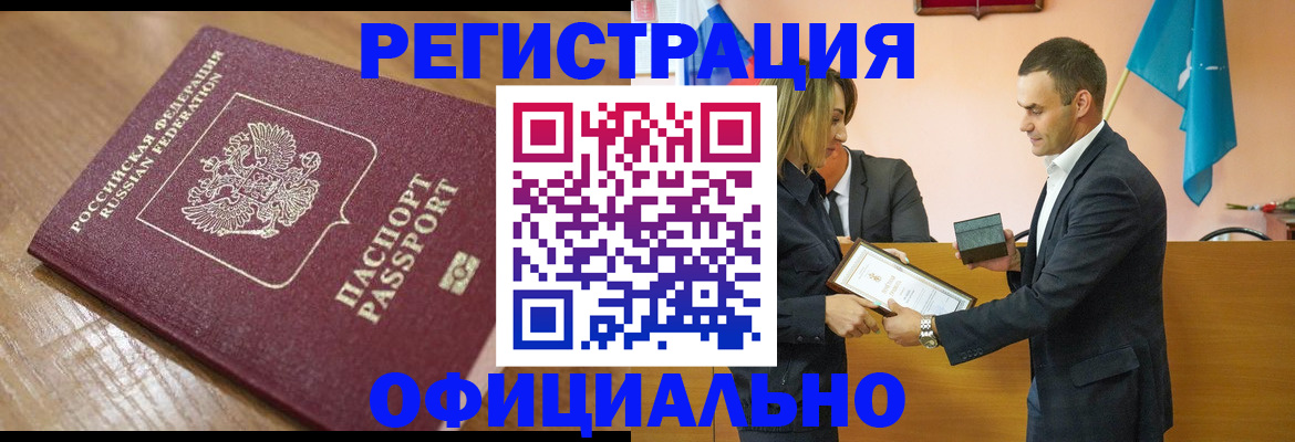 прописка для работы в Костроме