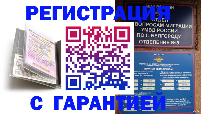 прописка в квартире в Костроме