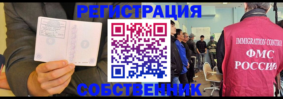 временная регистрация недорого в Костроме