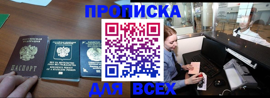 прописка для военкомата в Костроме